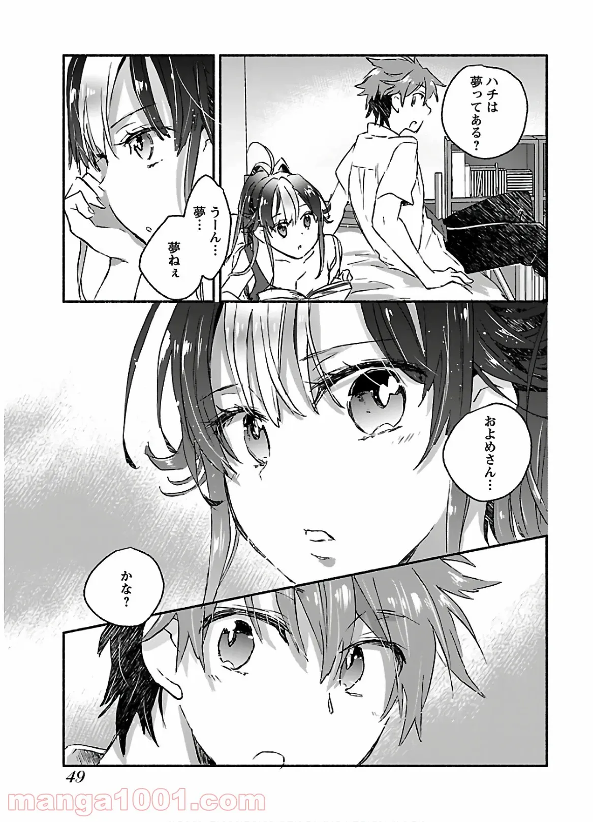 ヤンキー娘になつかれて今年も受験に失敗しそうです 第12話 - Trang 13