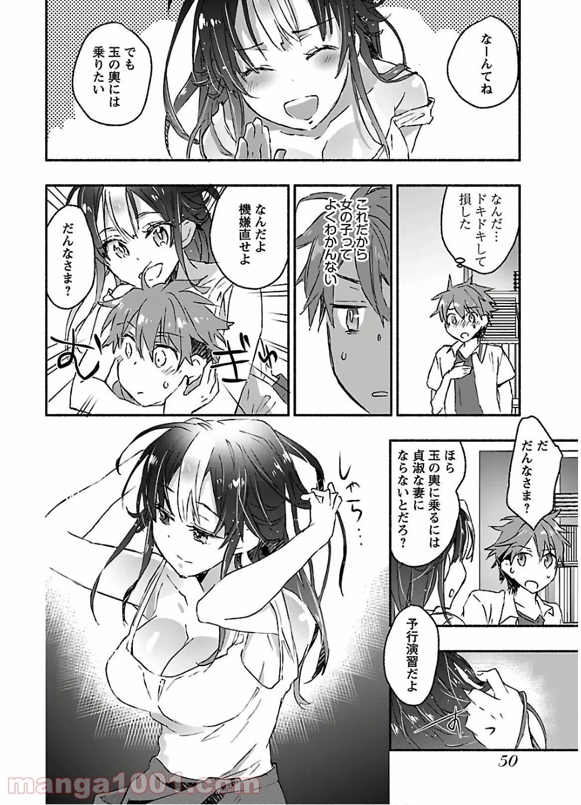 ヤンキー娘になつかれて今年も受験に失敗しそうです 第12話 - Trang 14