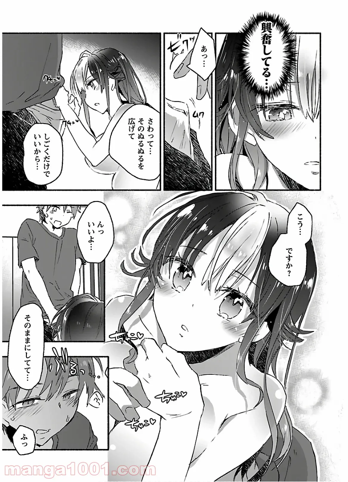 ヤンキー娘になつかれて今年も受験に失敗しそうです 第12話 - Trang 17