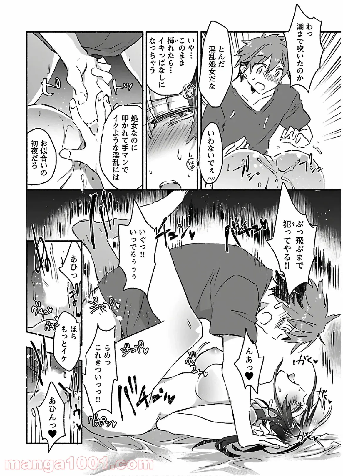 ヤンキー娘になつかれて今年も受験に失敗しそうです 第12話 - Trang 22