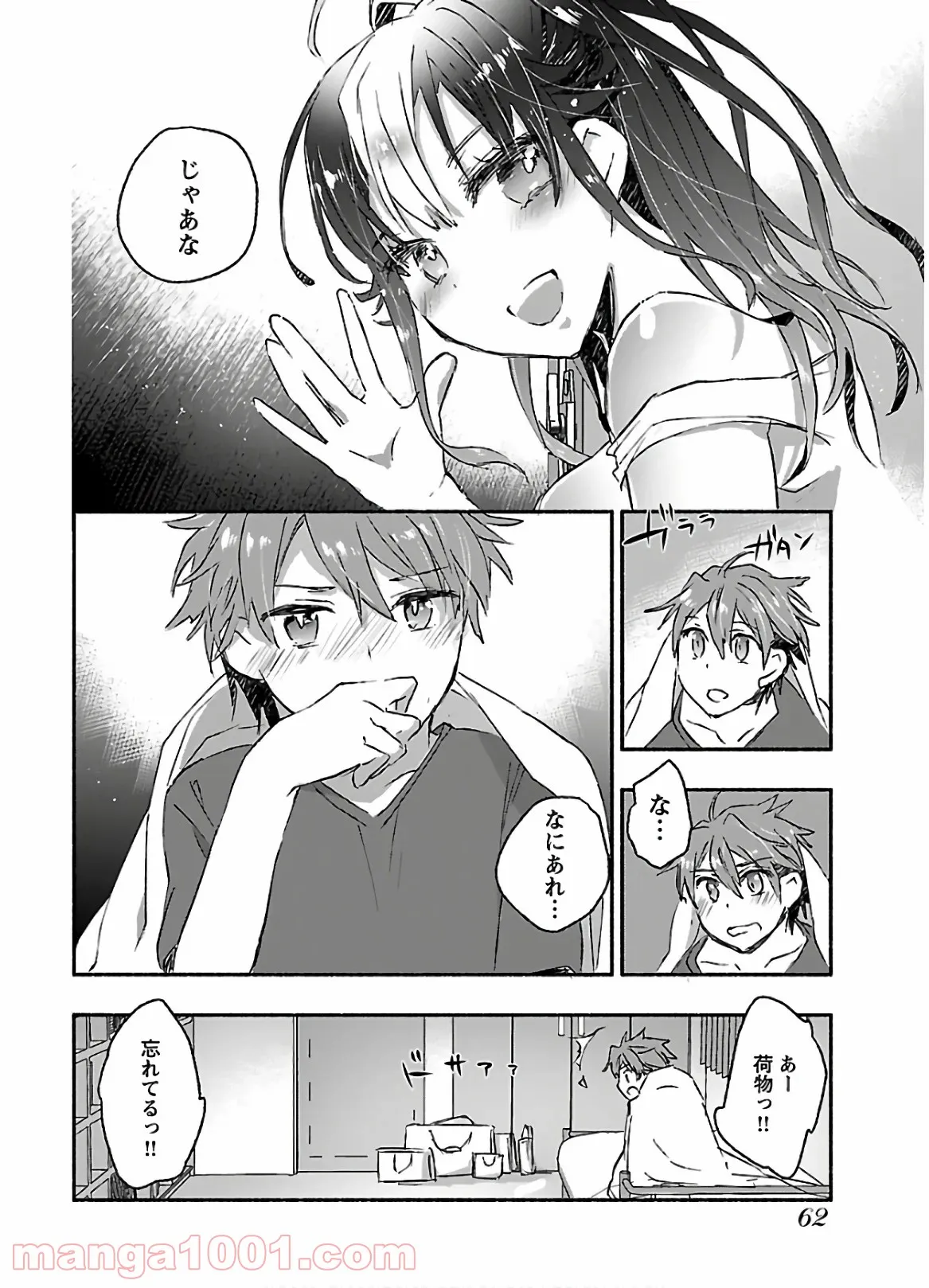 ヤンキー娘になつかれて今年も受験に失敗しそうです 第12話 - Trang 26
