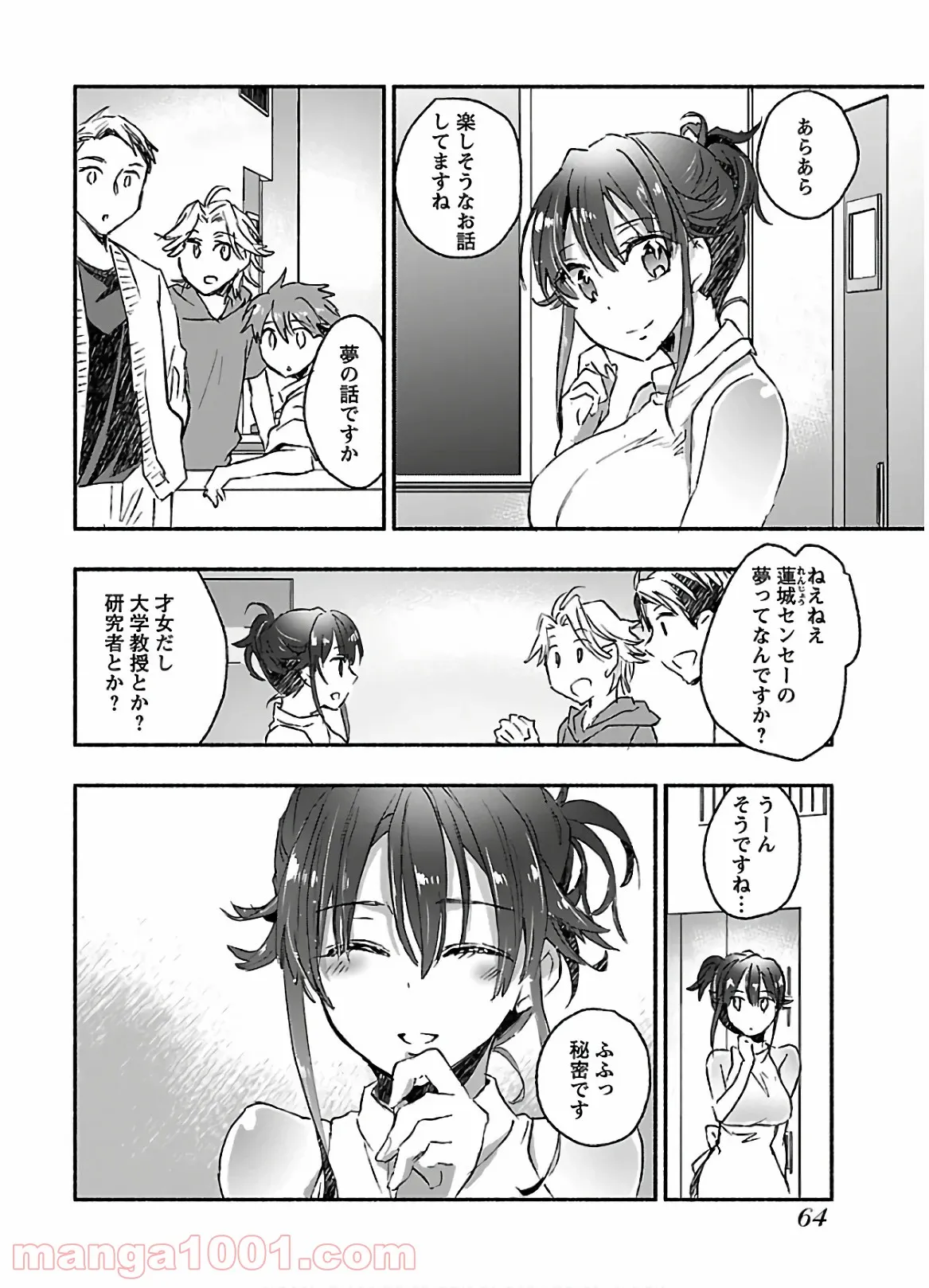 ヤンキー娘になつかれて今年も受験に失敗しそうです 第12話 - Trang 28