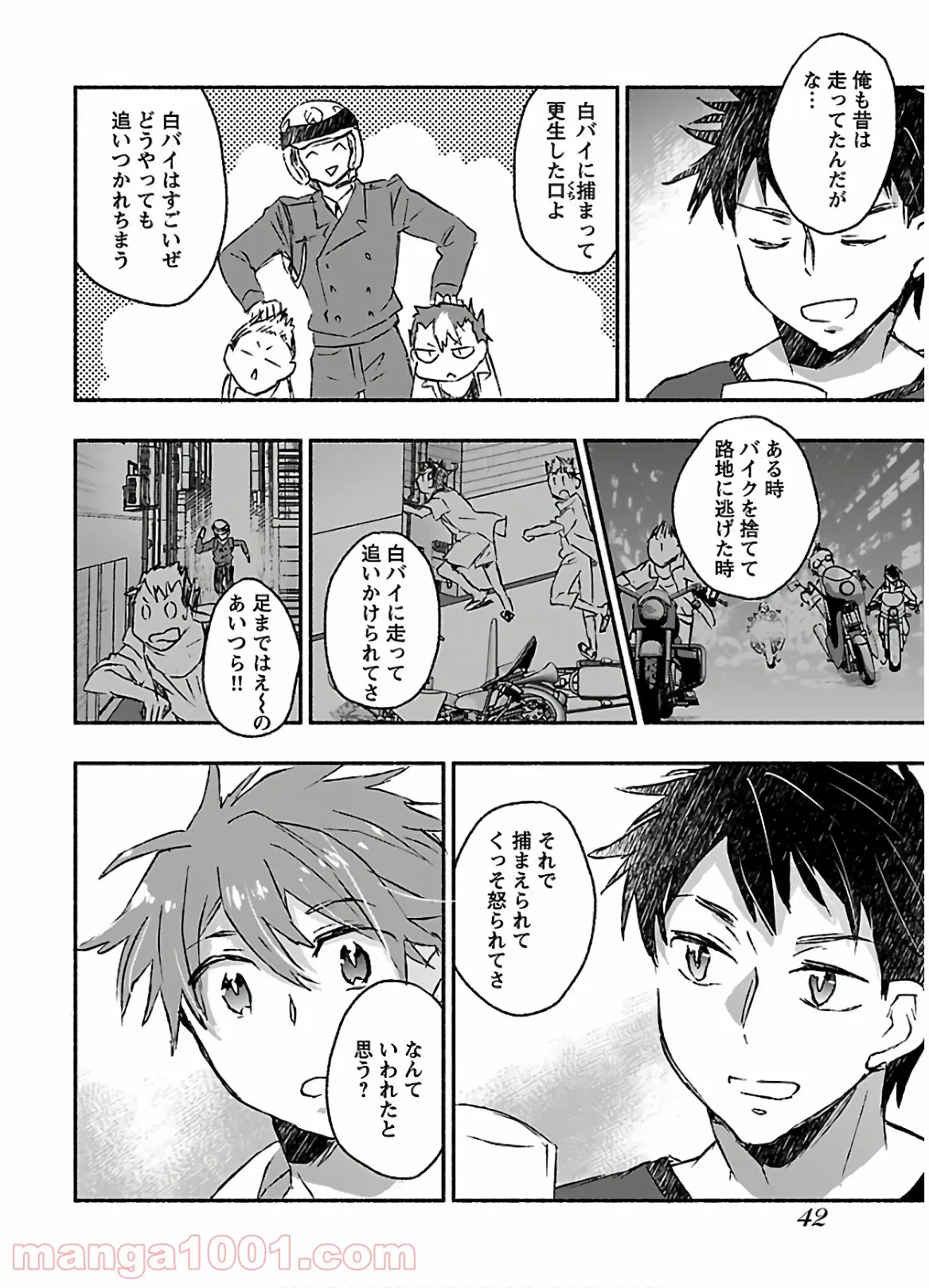 ヤンキー娘になつかれて今年も受験に失敗しそうです 第12話 - Trang 6