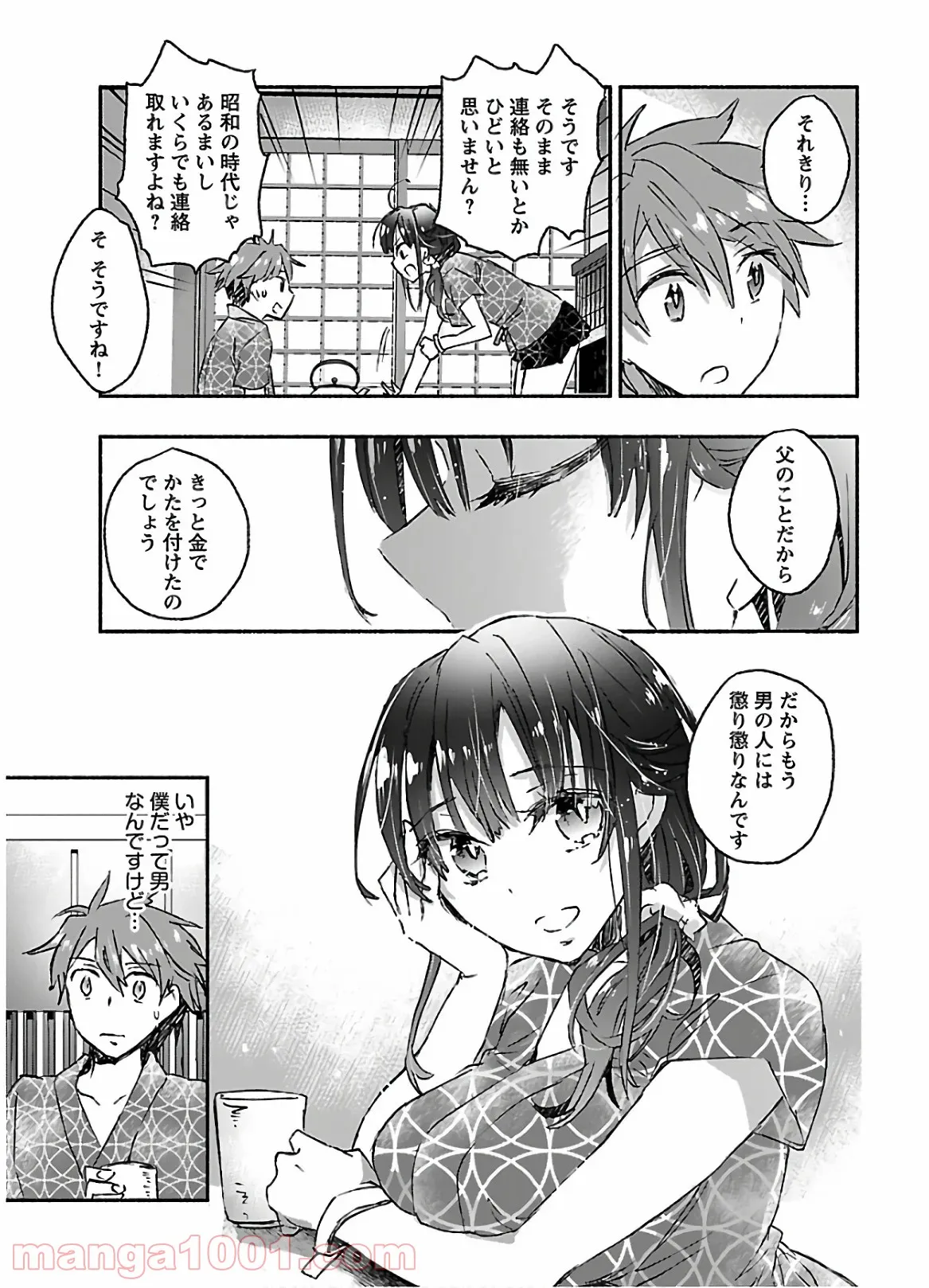 ヤンキー娘になつかれて今年も受験に失敗しそうです 第13話 - Trang 13