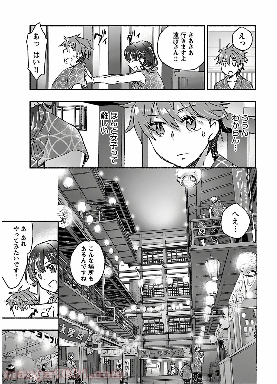 ヤンキー娘になつかれて今年も受験に失敗しそうです 第13話 - Trang 15