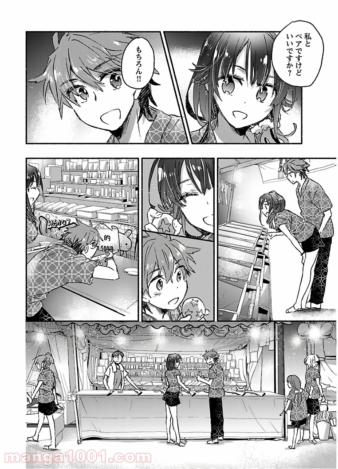 ヤンキー娘になつかれて今年も受験に失敗しそうです 第13話 - Trang 16