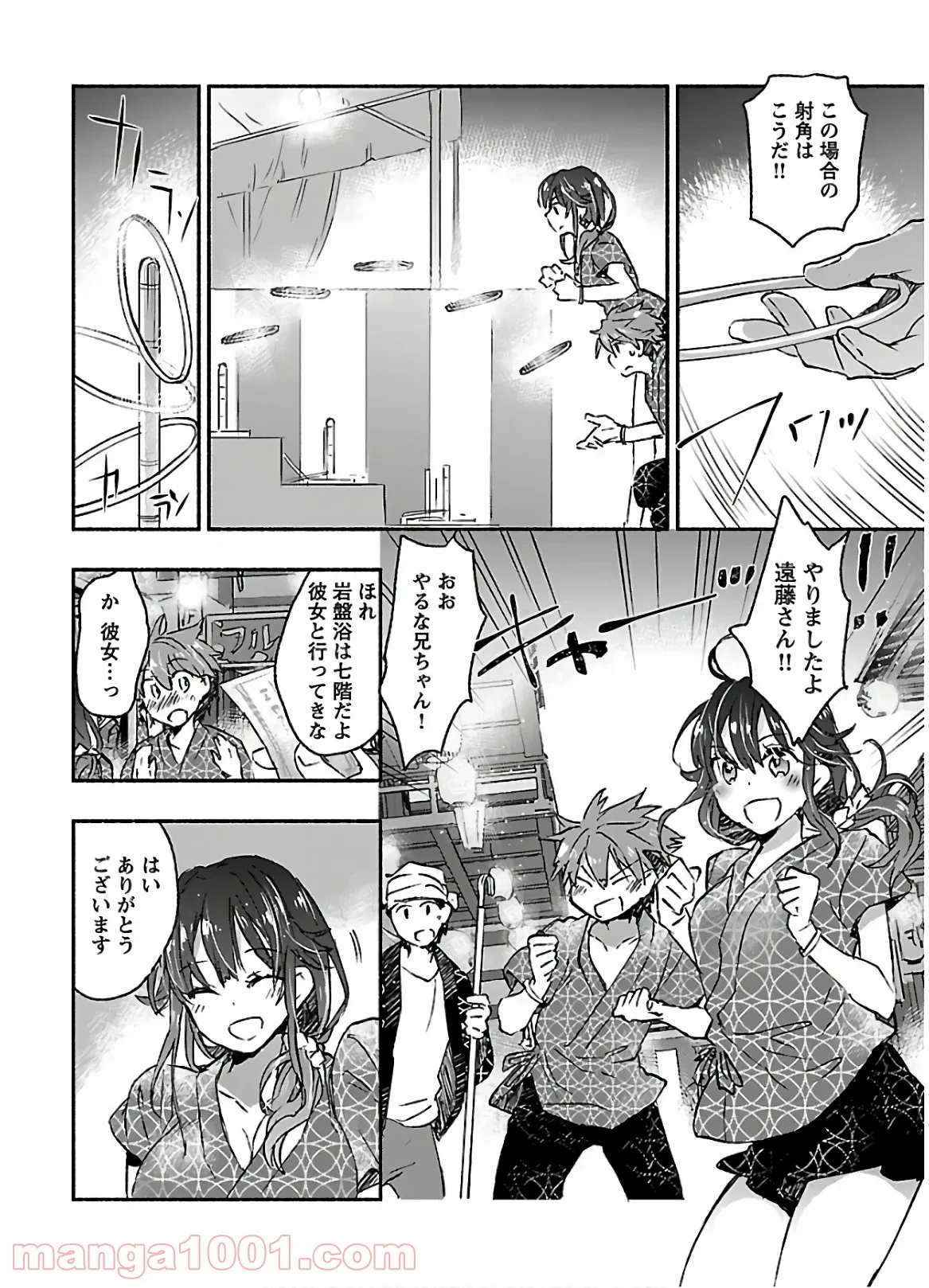 ヤンキー娘になつかれて今年も受験に失敗しそうです 第13話 - Trang 18