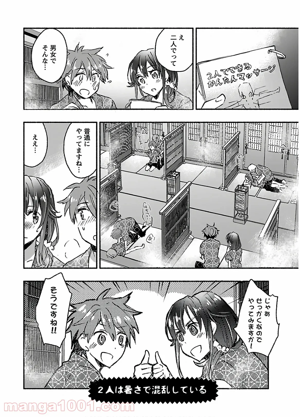 ヤンキー娘になつかれて今年も受験に失敗しそうです 第13話 - Trang 20