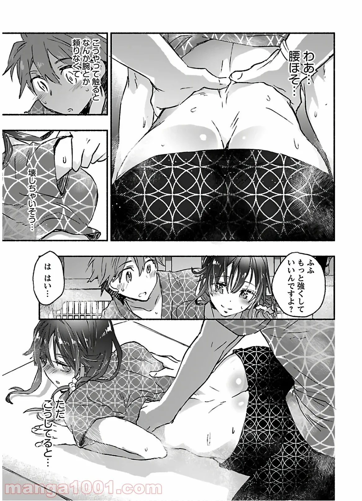 ヤンキー娘になつかれて今年も受験に失敗しそうです 第13話 - Trang 21