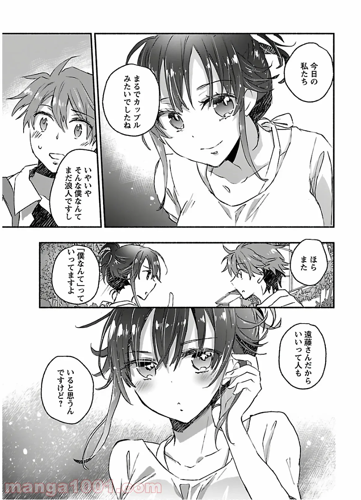 ヤンキー娘になつかれて今年も受験に失敗しそうです 第13話 - Trang 27