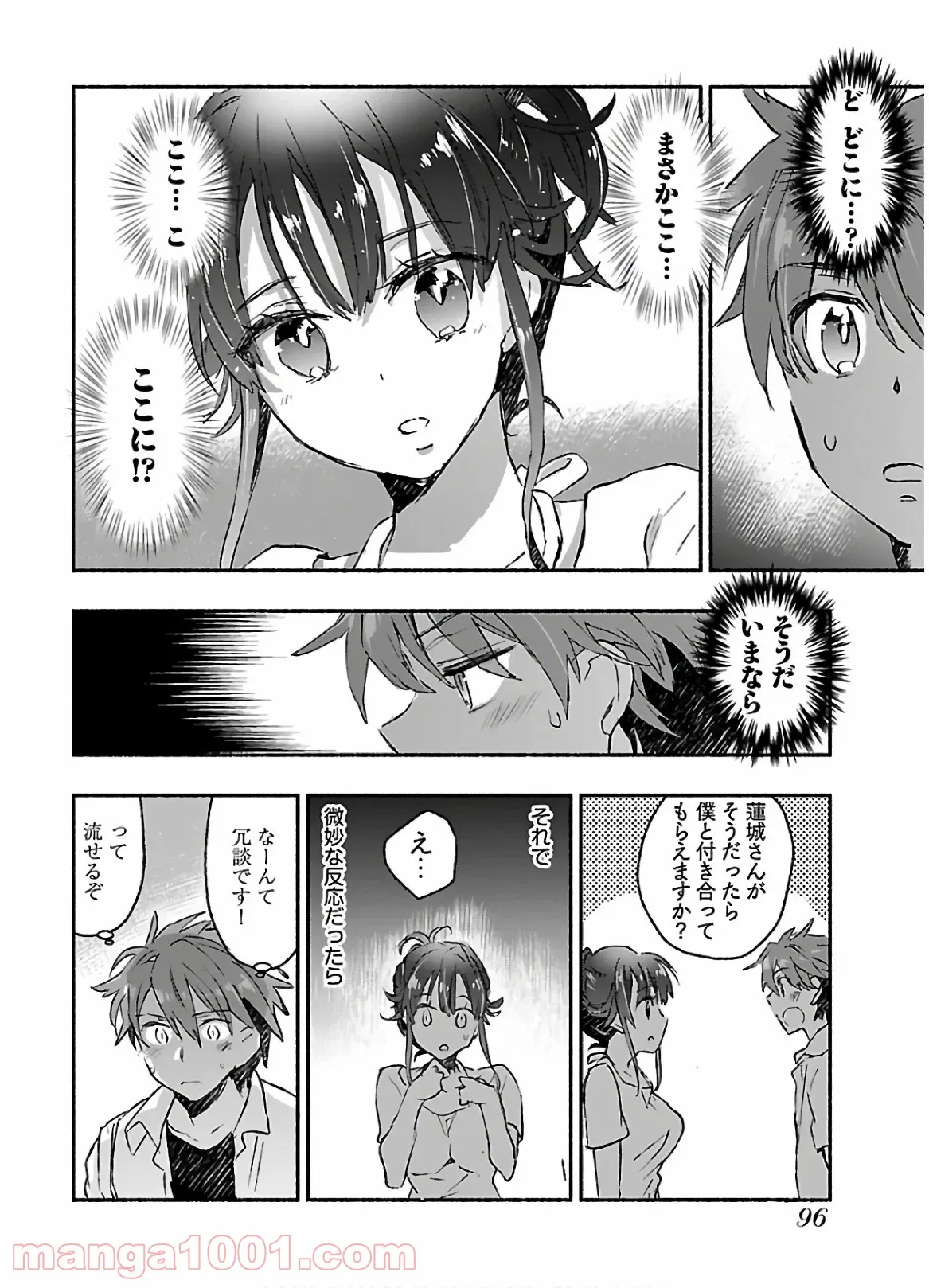 ヤンキー娘になつかれて今年も受験に失敗しそうです 第13話 - Trang 28