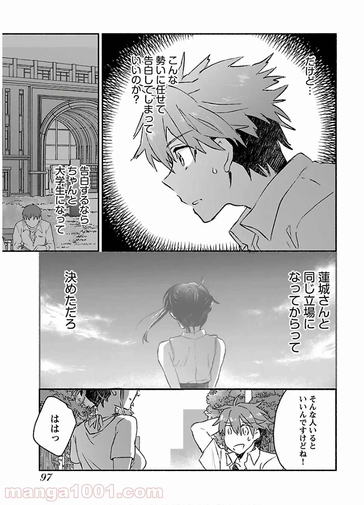 ヤンキー娘になつかれて今年も受験に失敗しそうです 第13話 - Trang 29