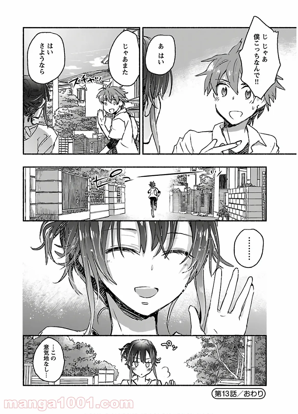 ヤンキー娘になつかれて今年も受験に失敗しそうです 第13話 - Trang 30
