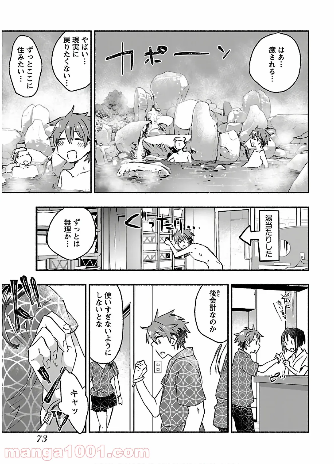 ヤンキー娘になつかれて今年も受験に失敗しそうです 第13話 - Trang 5