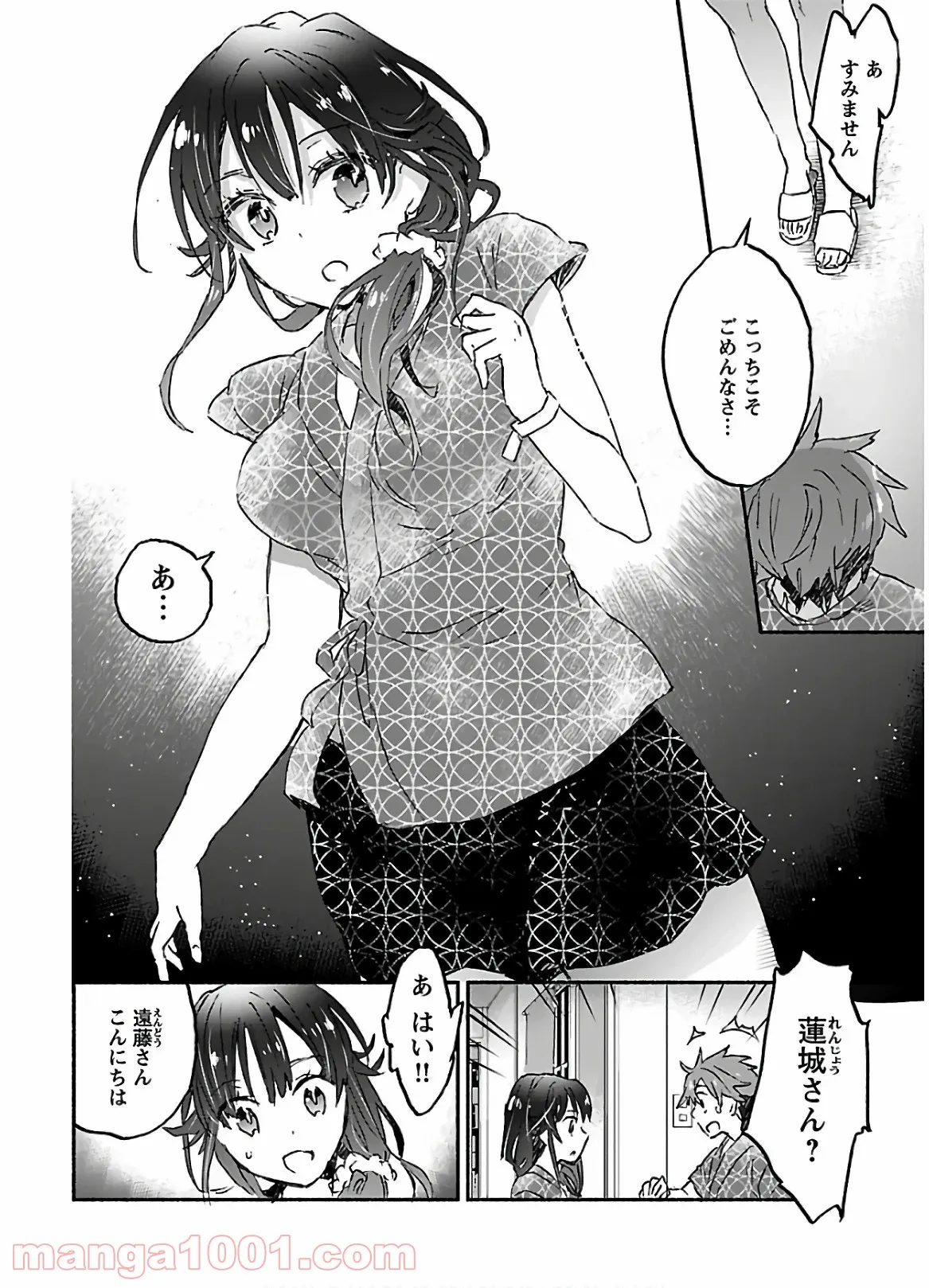 ヤンキー娘になつかれて今年も受験に失敗しそうです 第13話 - Trang 6