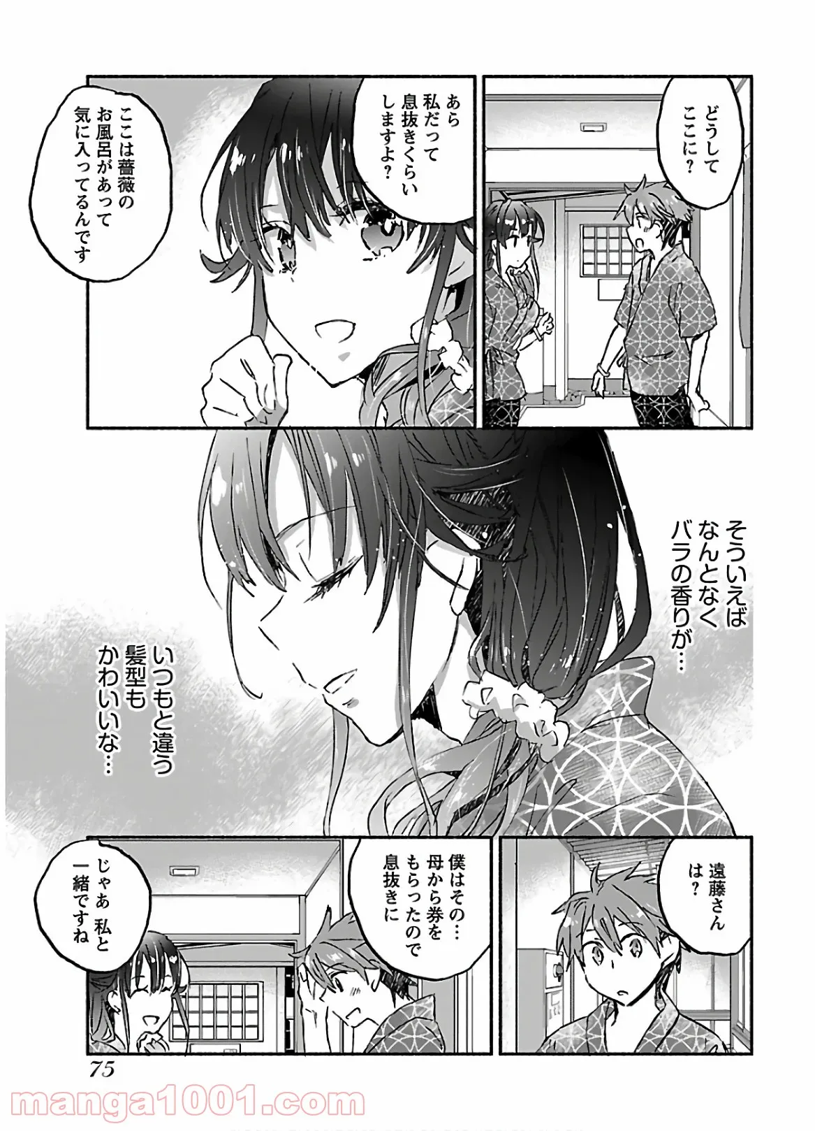 ヤンキー娘になつかれて今年も受験に失敗しそうです 第13話 - Trang 7