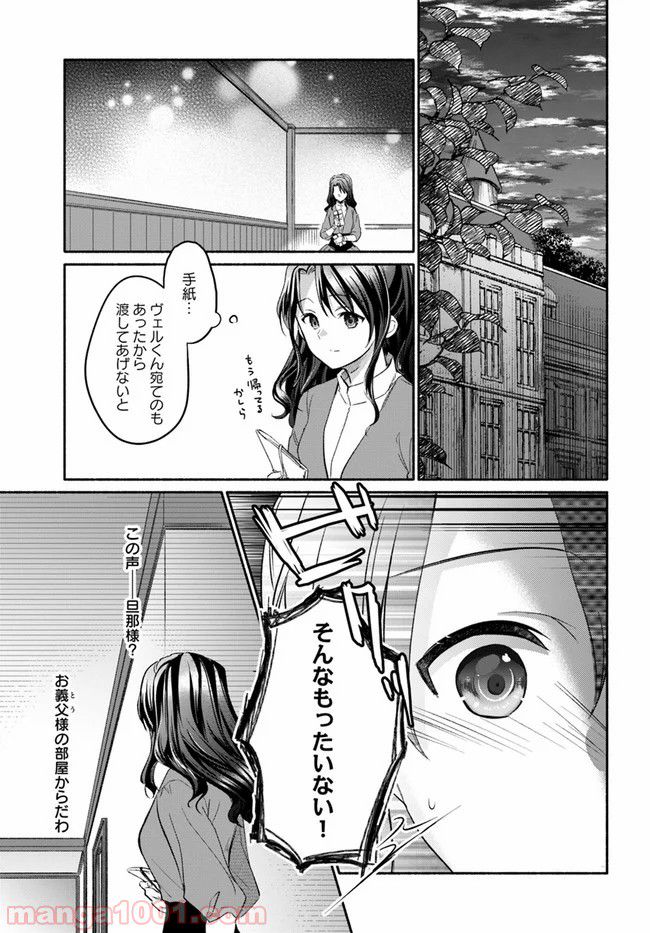 八男って、それはないでしょう！ ～はじまりの物語～ - 第7話 - Page 13