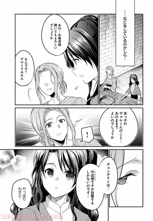 八男って、それはないでしょう！ ～はじまりの物語～ - 第7話 - Page 7