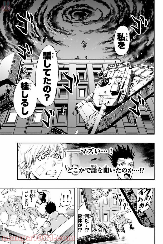 ワールドエンドクルセイダーズ - 第8話 - Page 3