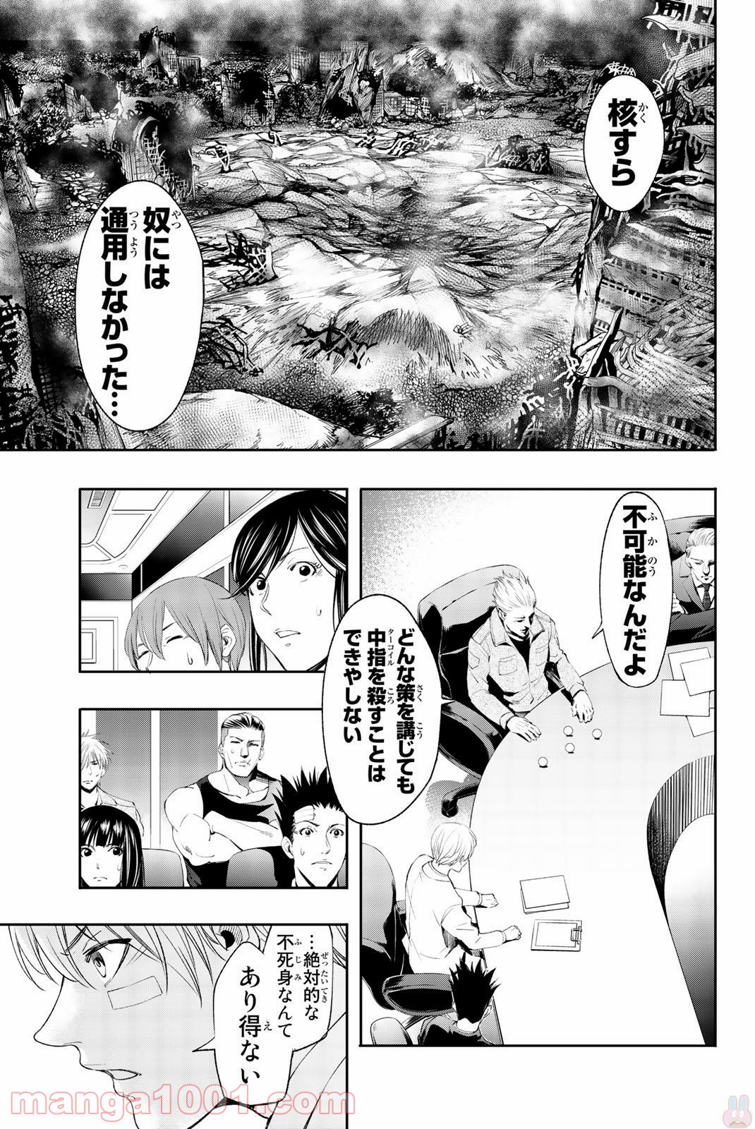 ワールドエンドクルセイダーズ - 第16話 - Page 11