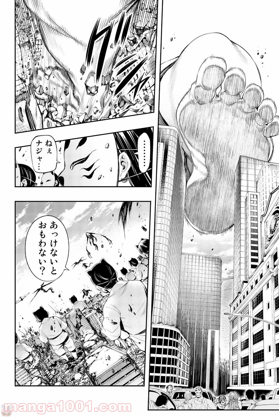 ワールドエンドクルセイダーズ - 第24話 - Page 4