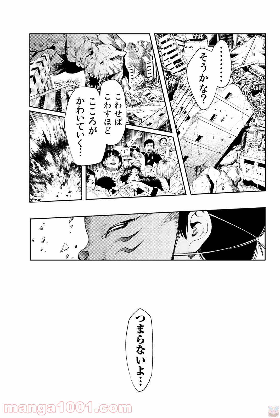 ワールドエンドクルセイダーズ - 第24話 - Page 7