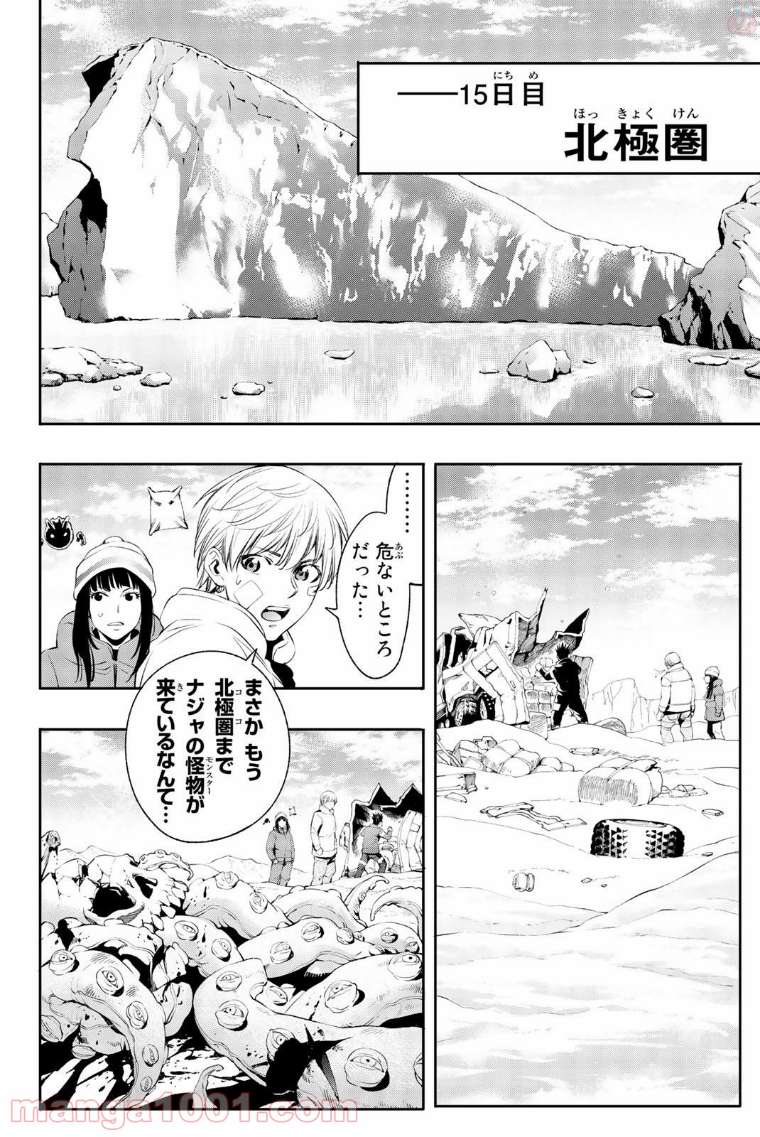 ワールドエンドクルセイダーズ - 第24話 - Page 8