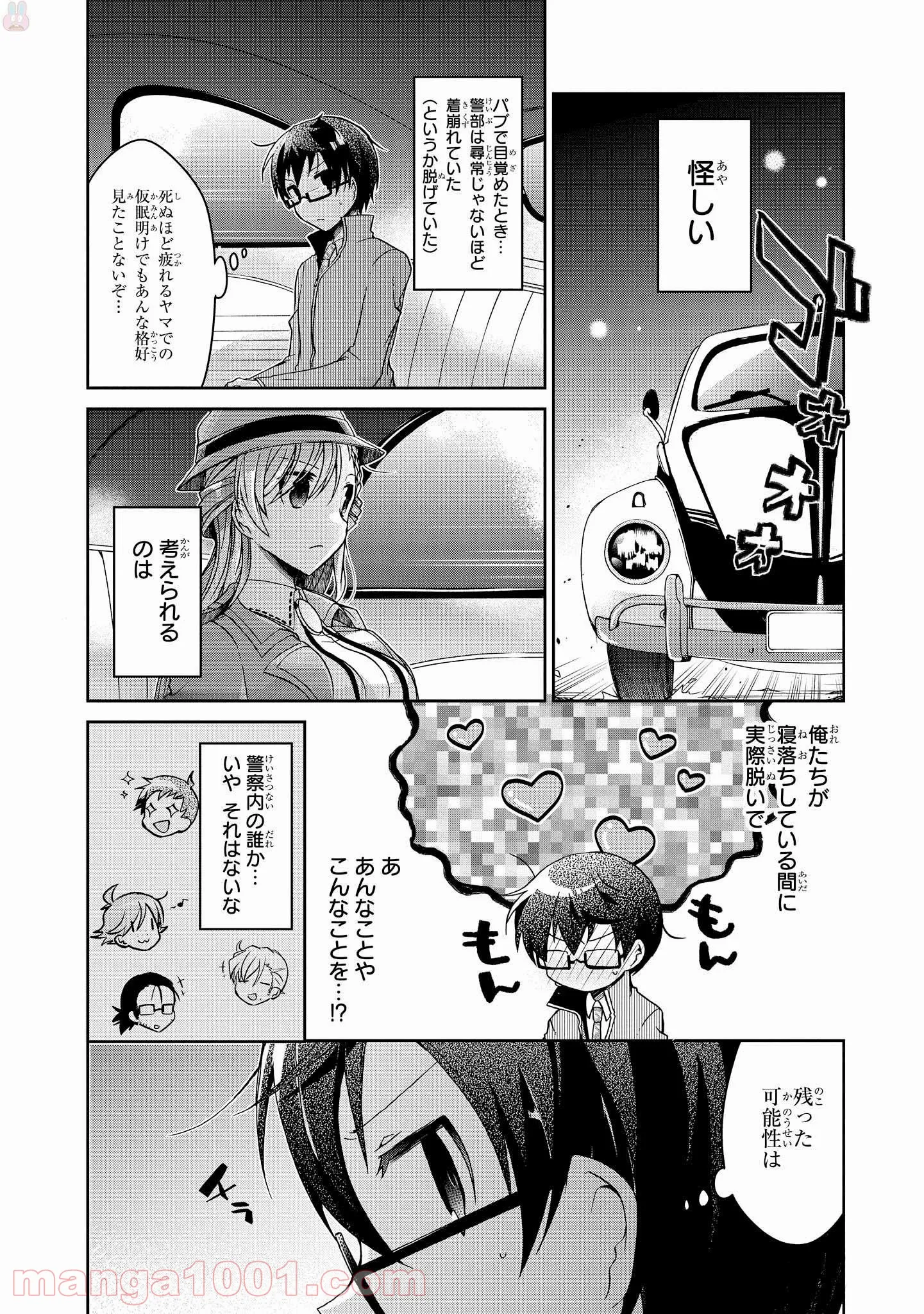 リンナ警部は呼吸ができない - 第7話 - Page 9