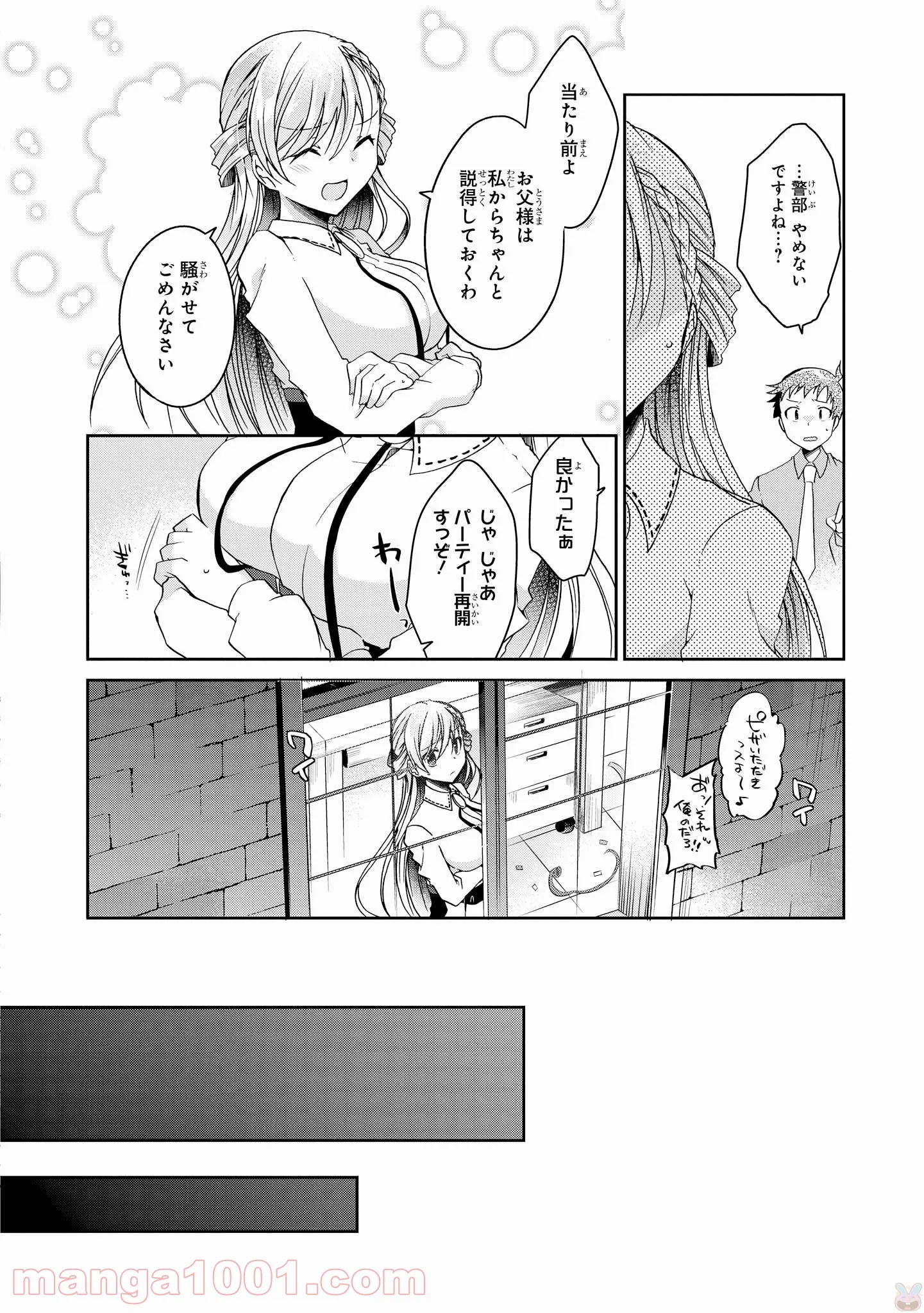 リンナ警部は呼吸ができない - 第14話 - Page 16