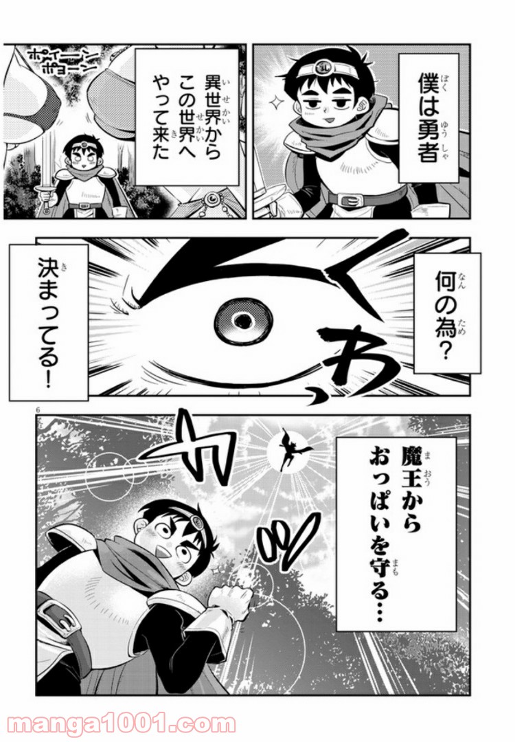 ギリギリ遮る片桐さん - 第9話 - Page 6