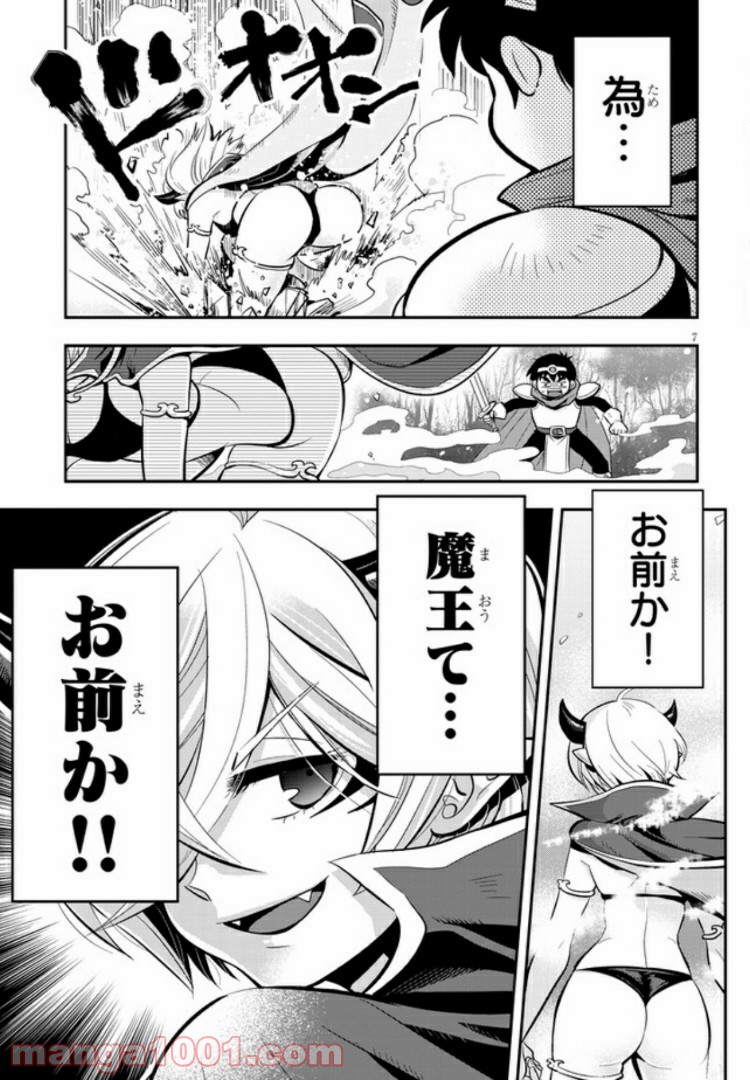 ギリギリ遮る片桐さん - 第9話 - Page 7