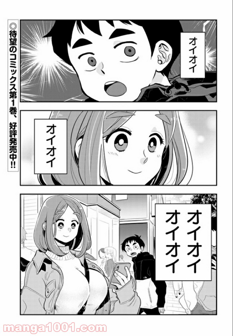 ギリギリ遮る片桐さん - 第20話 - Page 1