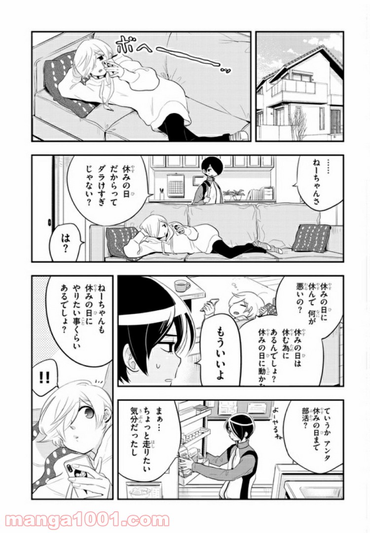 ギリギリ遮る片桐さん - 第20話 - Page 3