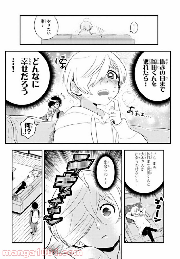 ギリギリ遮る片桐さん - 第20話 - Page 4