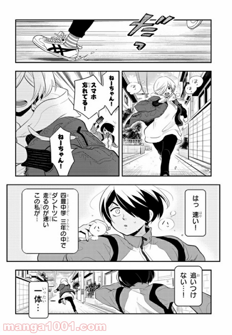 ギリギリ遮る片桐さん - 第20話 - Page 6