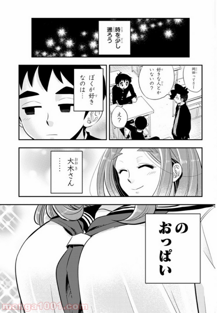 ギリギリ遮る片桐さん - 第26話 - Page 3