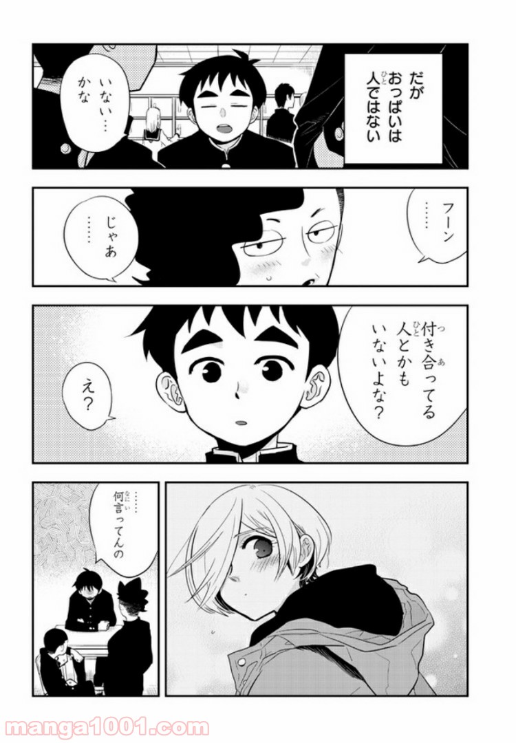 ギリギリ遮る片桐さん - 第26話 - Page 4