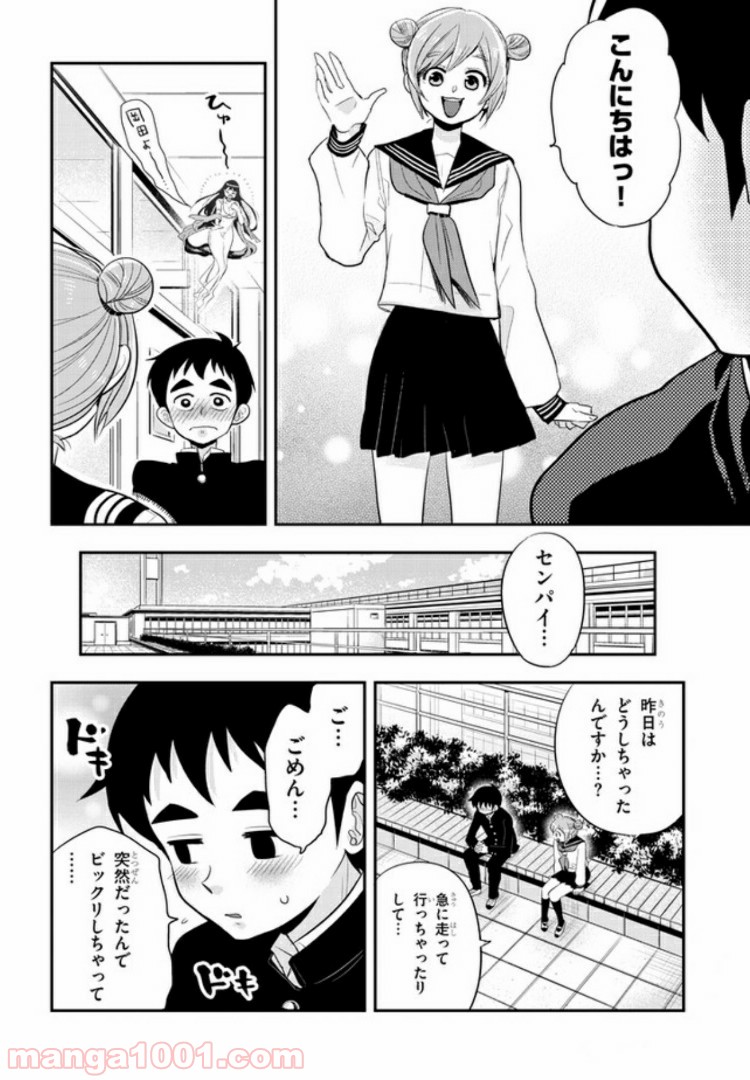 ギリギリ遮る片桐さん - 第27話 - Page 6