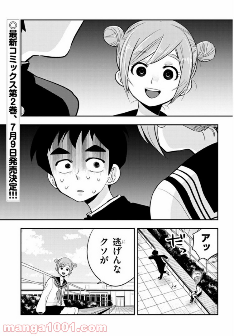 ギリギリ遮る片桐さん - 第28話 - Page 1