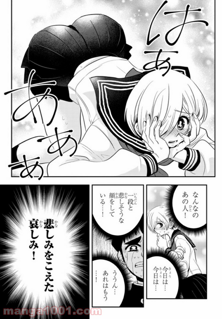 ギリギリ遮る片桐さん - 第28話 - Page 11