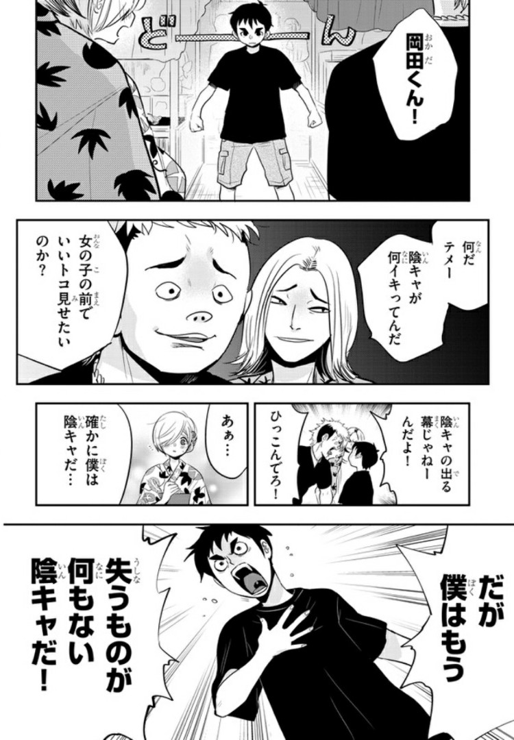 ギリギリ遮る片桐さん - 第29話 - Page 4