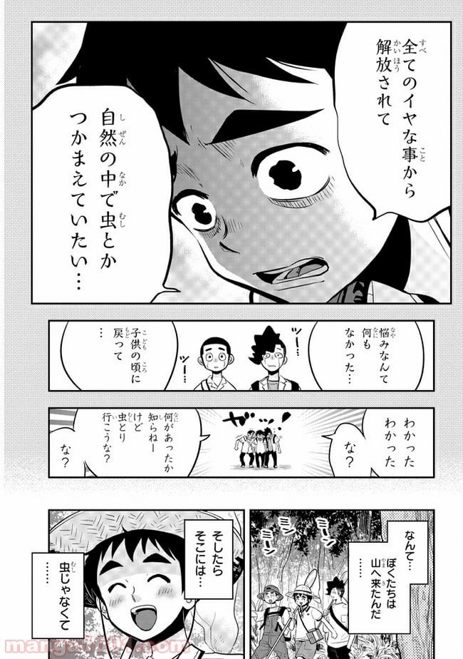 ギリギリ遮る片桐さん - 第31話 - Page 5