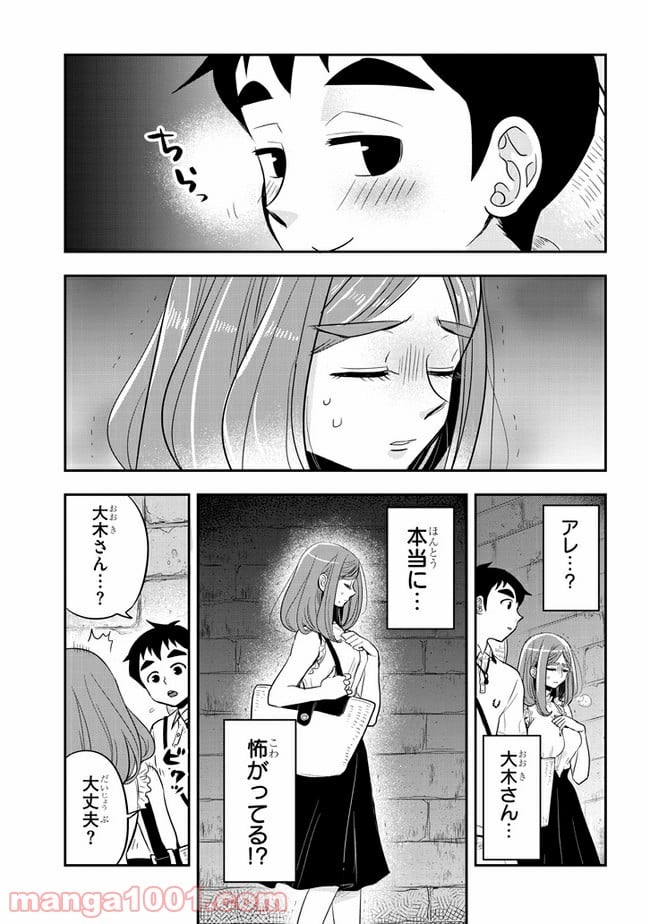 ギリギリ遮る片桐さん - 第32話 - Page 9