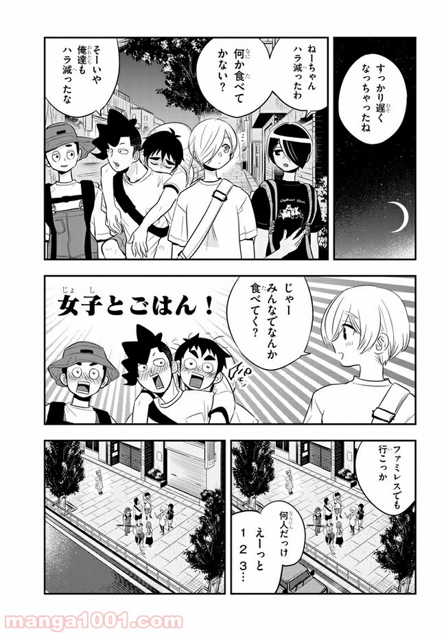 ギリギリ遮る片桐さん - 第33話 - Page 1