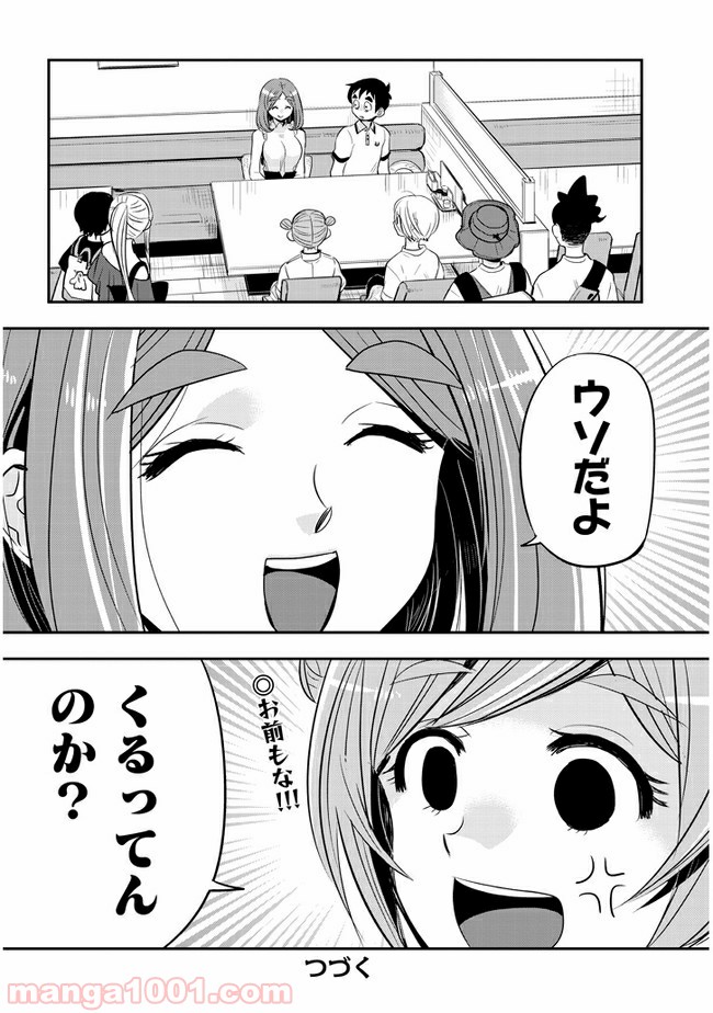 ギリギリ遮る片桐さん - 第33話 - Page 12