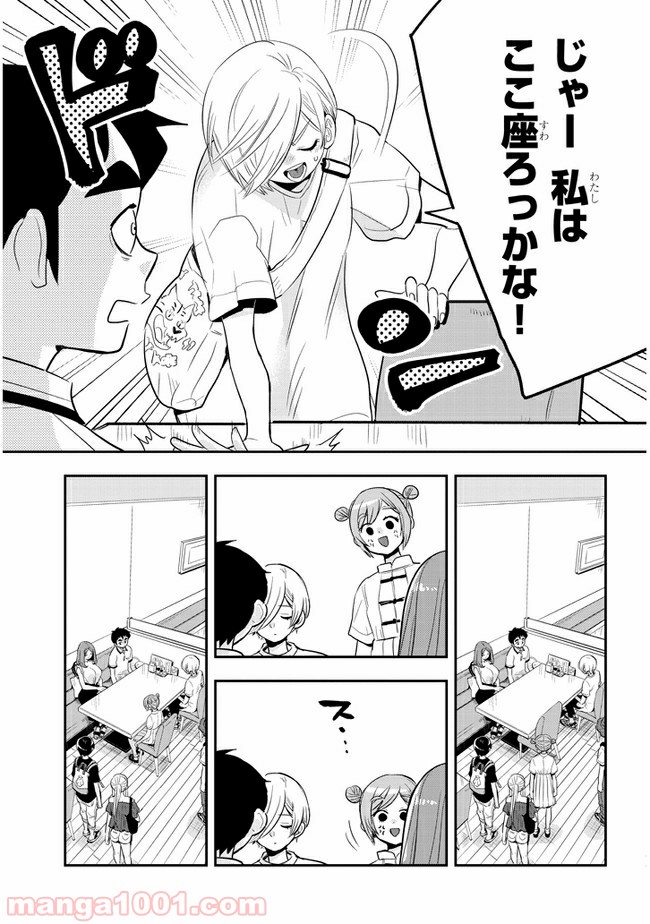 ギリギリ遮る片桐さん - 第33話 - Page 9