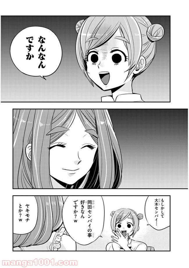 ギリギリ遮る片桐さん - 第33話 - Page 10