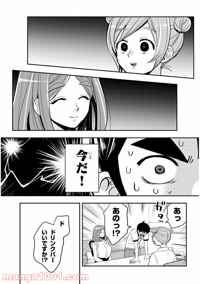 ギリギリ遮る片桐さん - 第34話 - Page 5