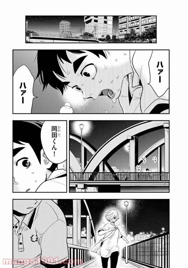 ギリギリ遮る片桐さん - 第34話 - Page 10