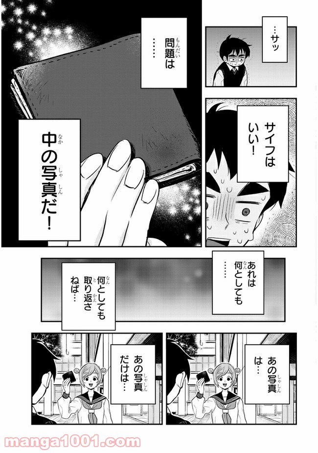 ギリギリ遮る片桐さん - 第35話 - Page 7